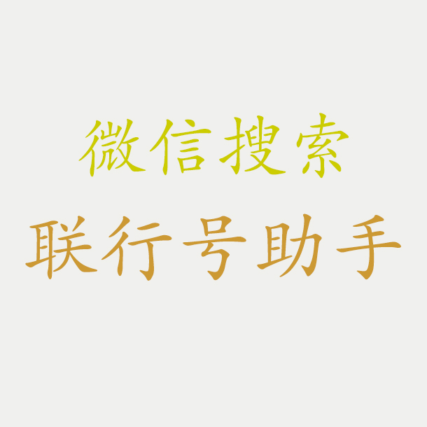 颍上中银富登村镇银行联行号320372900012